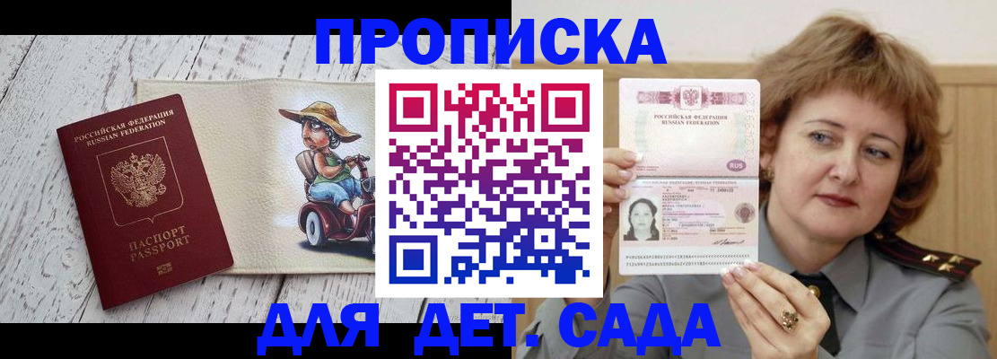 временная регистрация собственник в Бокситогорске