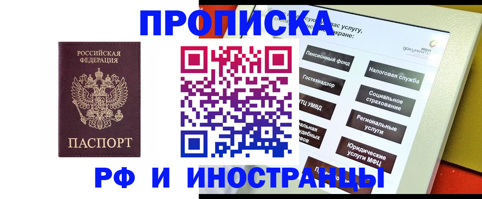 временная регистрация для всех в Бокситогорске