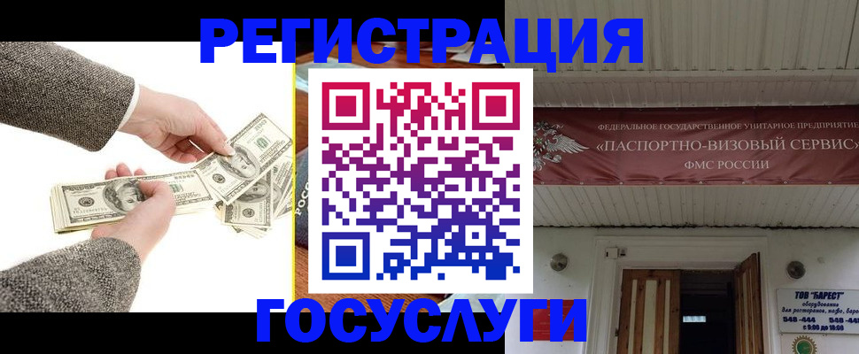 временная регистрация купить в Бокситогорске