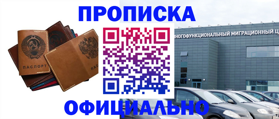прописка в квартире в Бокситогорске