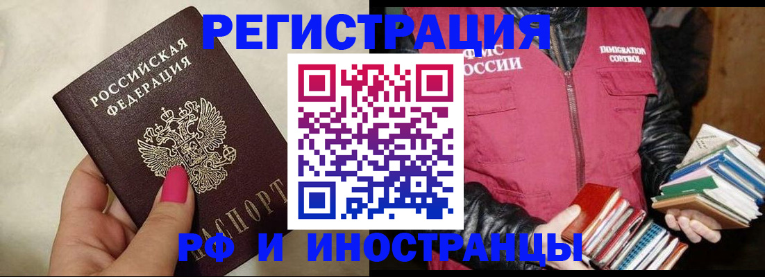 временная регистрация 2025 в Бокситогорске